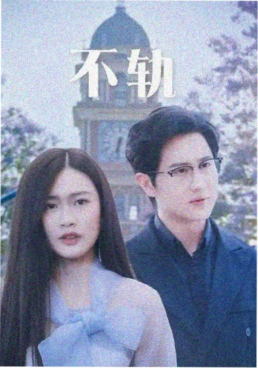 精油按摩剧情片《掌心温度》剧照